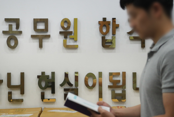인사혁신처는 국가직 5·7급 공개경쟁채용시험 영어 대체 텝스(TEPS)의 기준점수 변경 등을 담은 뉴텝스 기준점수를 14일 공개했다.<저작권자(c) 연합뉴스, 무단 전재-재배포 금지>