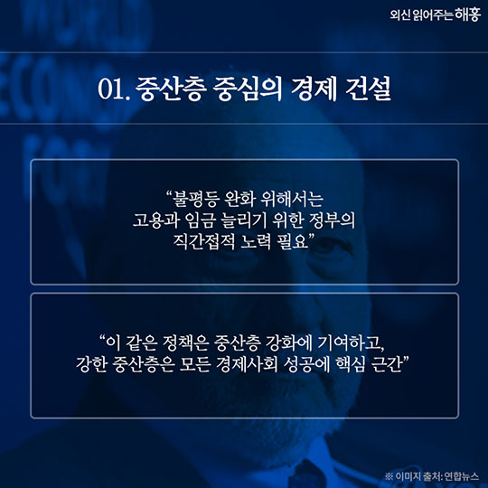 한국의 J노믹스, 새롭고 혁신적인 경제 전략