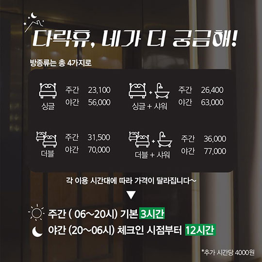 캡슐에서 자 봤어?