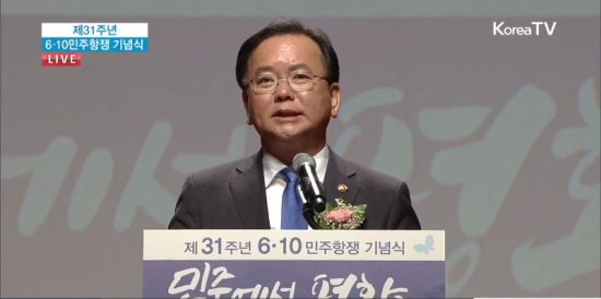 문재인 대통령의 기념사를 대독한 행정안전부 김부겸 장관(출처=KTV)