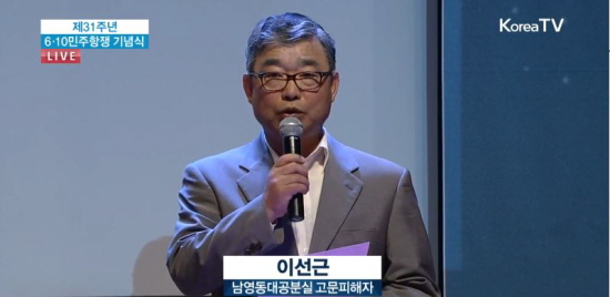 남영동 대공분실 고문피해자