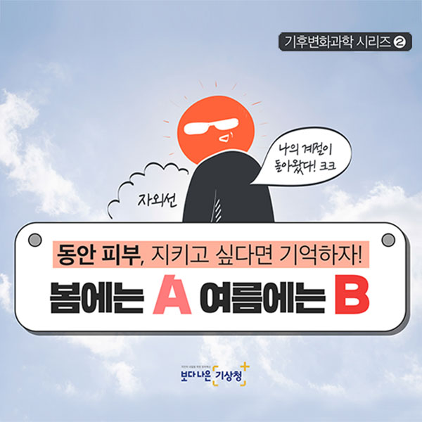 동안 피부, 지키고 싶다면 기억해야 할 것