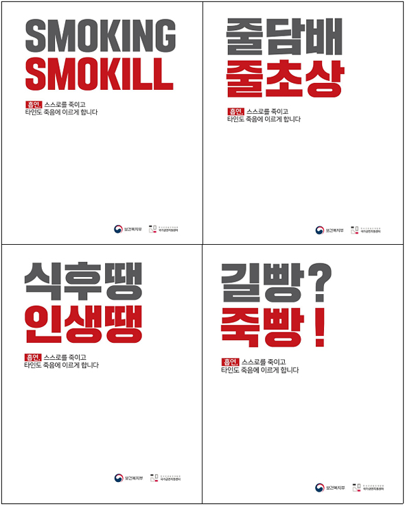 ‘언어유희 편’ 온라인 광고.