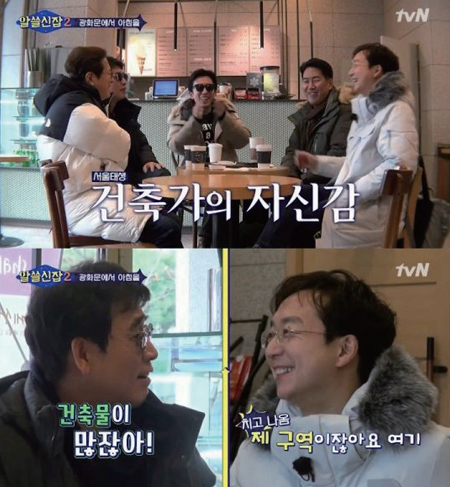 tvN 프로그램 '알쓸신잡 2' 방송 화면.(사진=tvN)" 