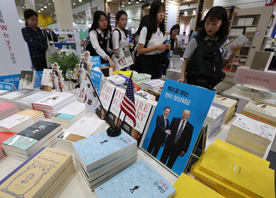 서울국제도서전에는 작가들의 신간과 한정판 등이 마련돼 관람객들의 이목을 끌었다. 