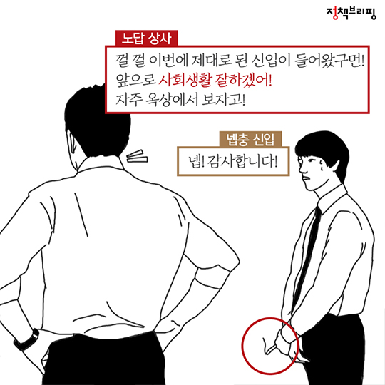 “어서와~ 흡연갑질은 처음이지?”