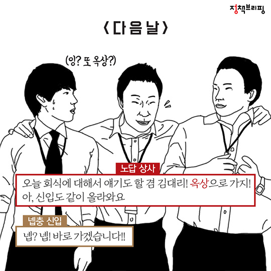 “어서와~ 흡연갑질은 처음이지?”