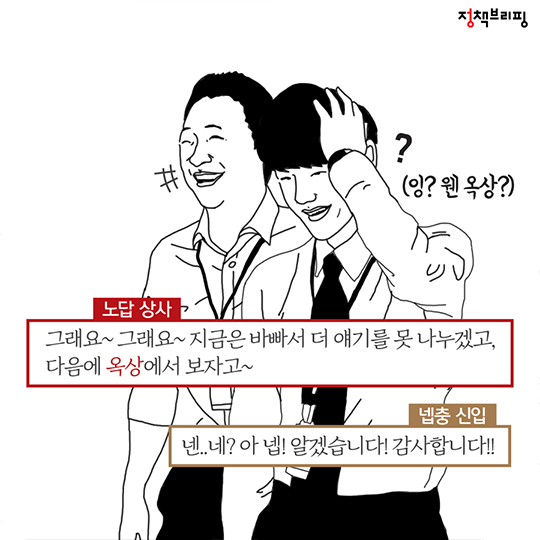 “어서와~ 흡연갑질은 처음이지?”