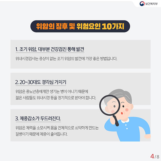 국내에서 가장 많이 발생하는 암은?