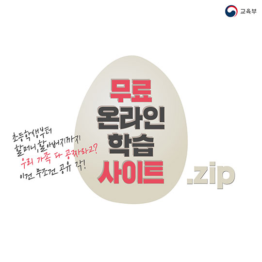 온라인 무료 학습 사이트.zip