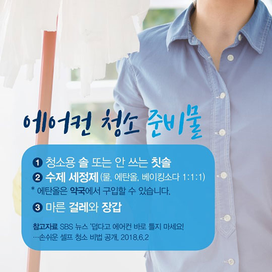 에어컨 전기 요금 줄이는 방법