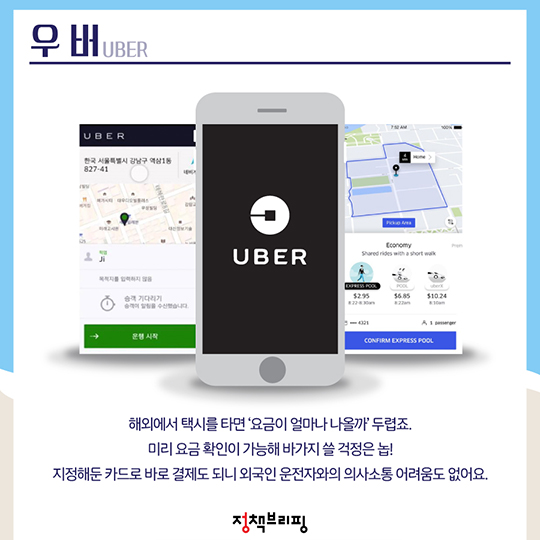 해외여행 도와줄