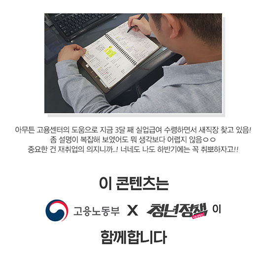 실업급여 직접 받아본 후기