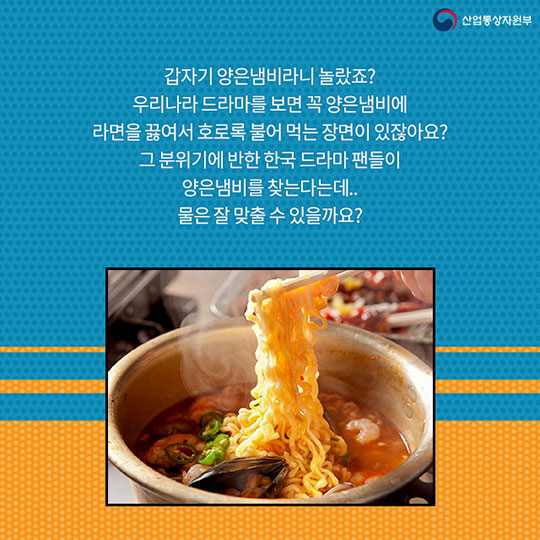 우리에겐 익숙하지만, 외국인에겐 신기한 ‘잇템’은?