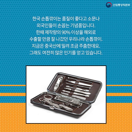 우리에겐 익숙하지만, 외국인에겐 신기한 ‘잇템’은?