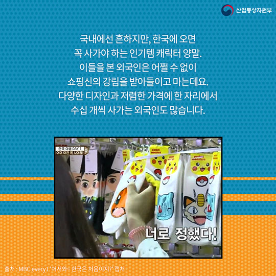 우리에겐 익숙하지만, 외국인에겐 신기한 ‘잇템’은?