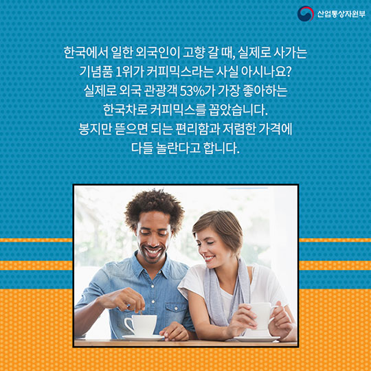 우리에겐 익숙하지만, 외국인에겐 신기한 ‘잇템’은?