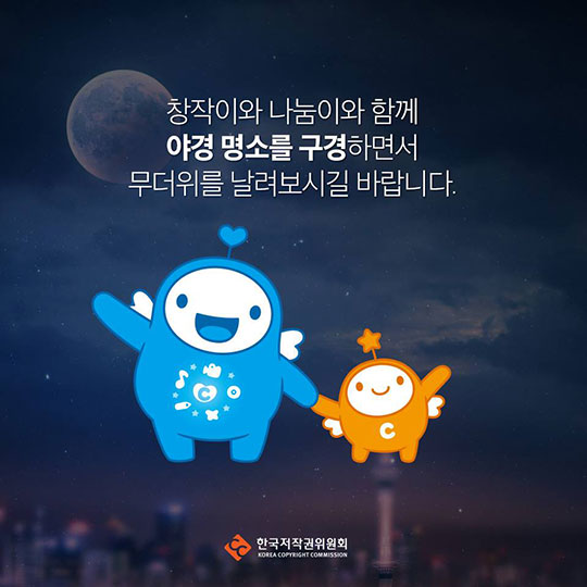 여름밤에 더 빛나는 국내 야경 명소 4