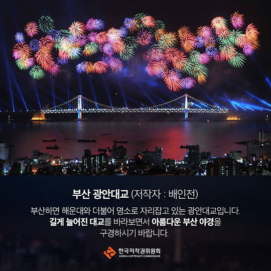 여름밤에 더 빛나는 국내 야경 명소 4