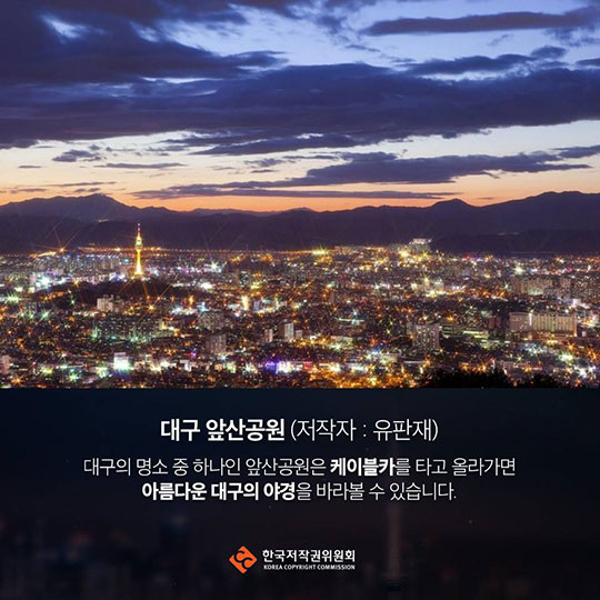 여름밤에 더 빛나는 국내 야경 명소 4
