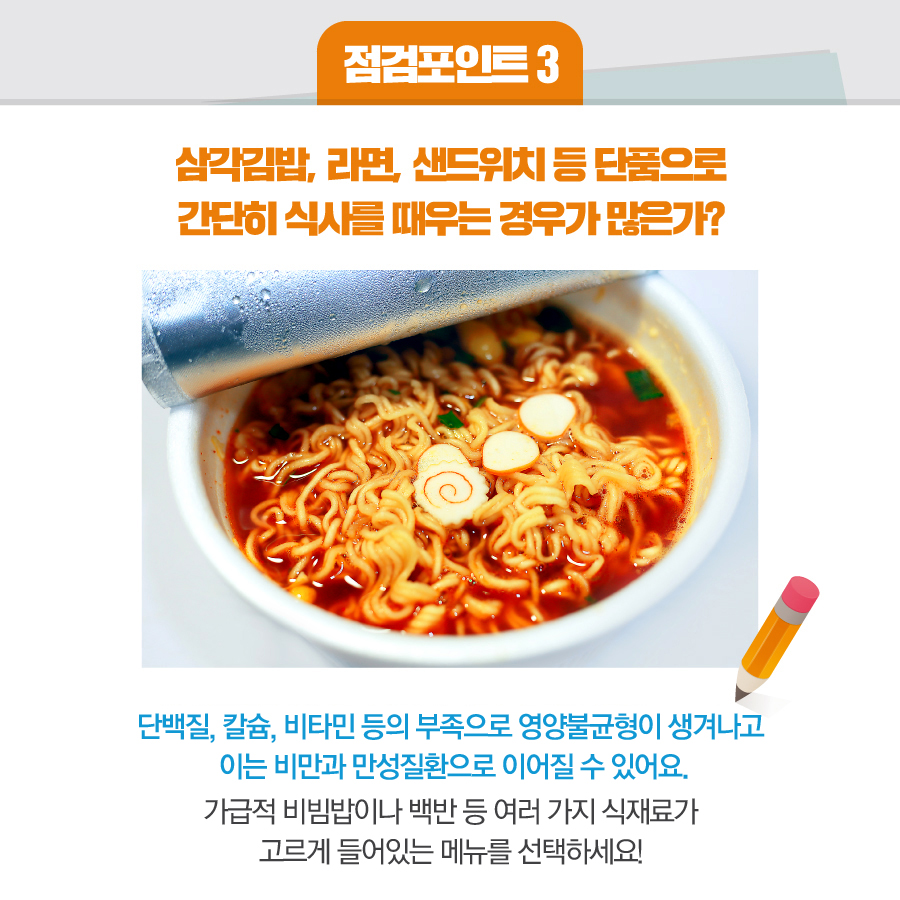 비만 유발하는 ‘사소한’ 습관 4가지