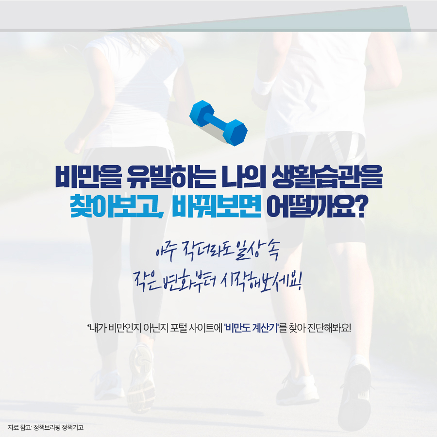 비만 유발하는 ‘사소한’ 습관 4가지
