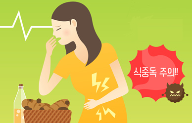 태풍으로 인한 식중독 예방요령