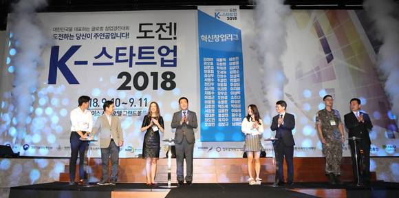예선을 통과한 참가팀 대표들과 홍종학 중기부 장관. (사진=중소벤처기업부)