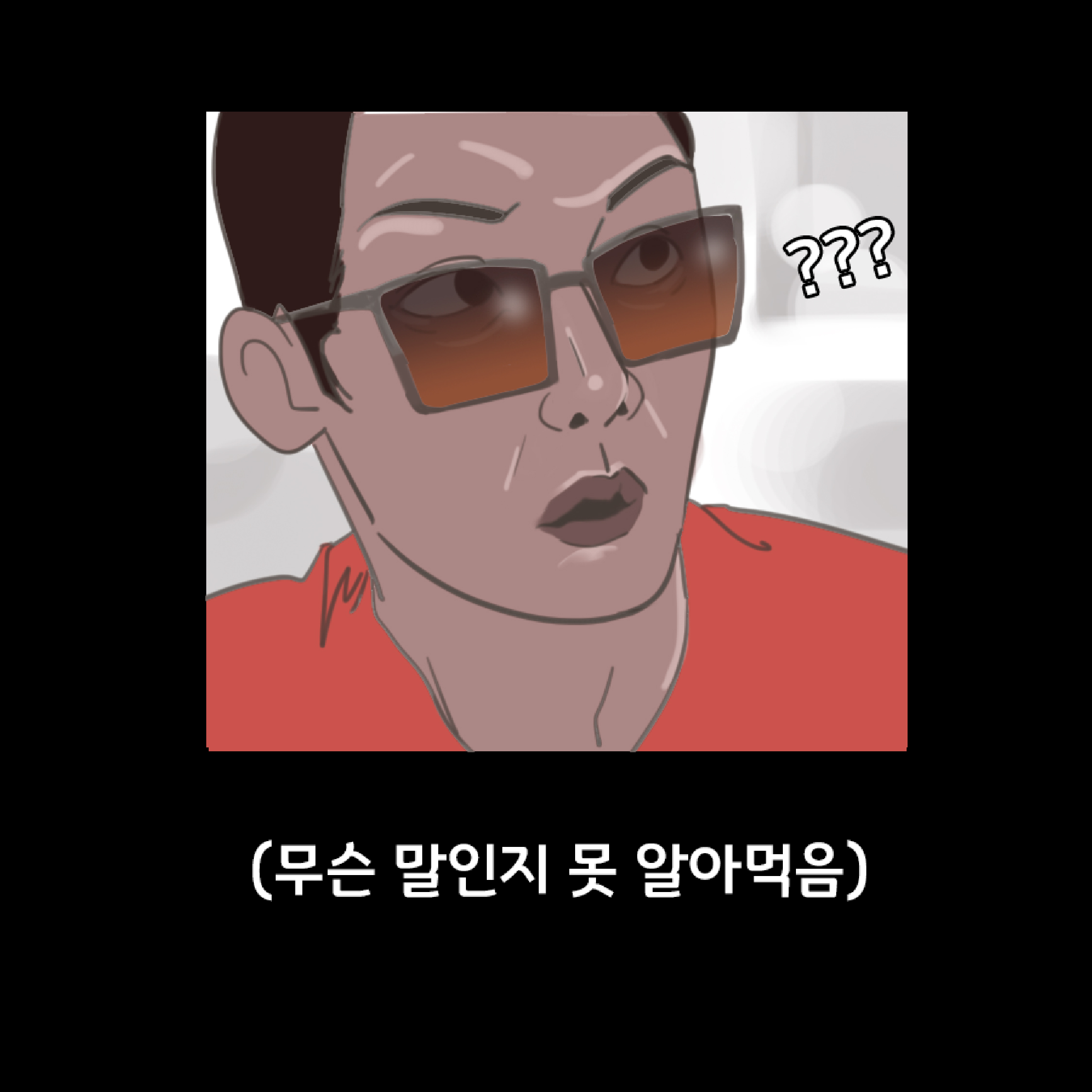 YO! 쭌형이 고등학교에 뜬 이유는?