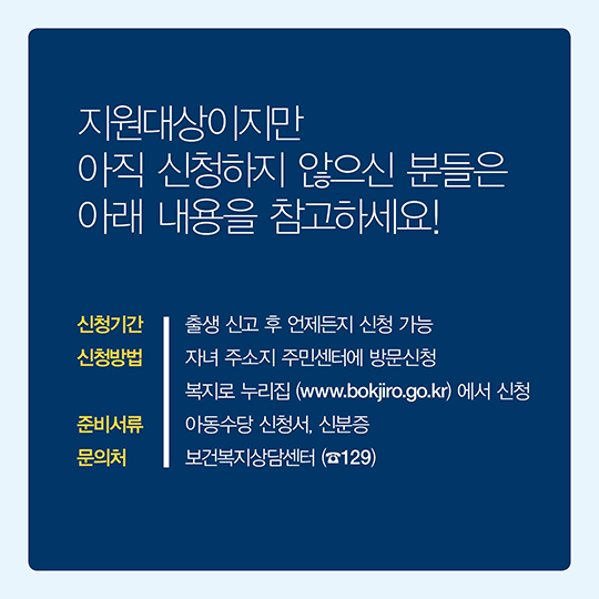 조기 지급되는 연금과 수당 정리