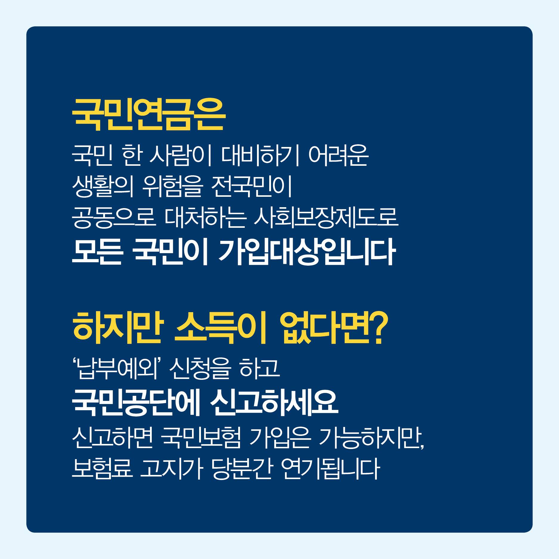 조기 지급되는 연금과 수당 정리