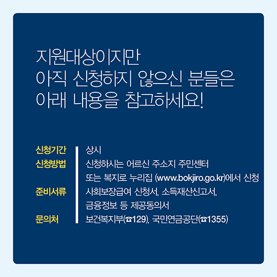 조기 지급되는 연금과 수당 정리