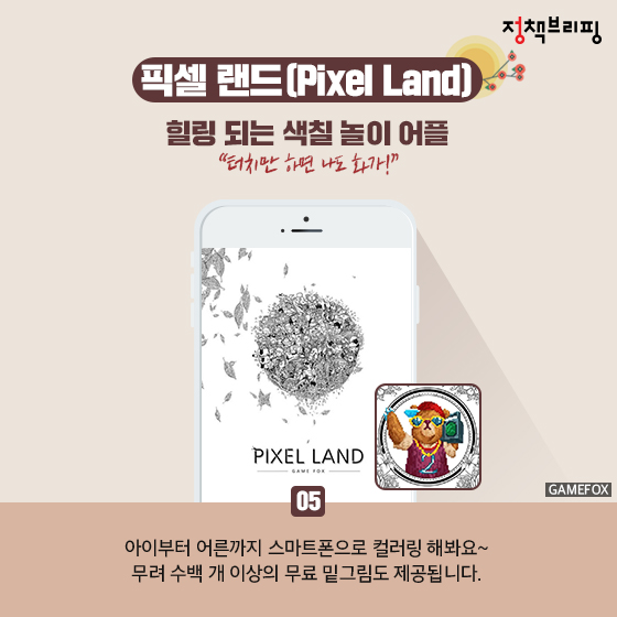 âë ì¬ë°ëê±° ììê¹?ââ¦ê·ì±ê¸¸ 무ë£í¨ ë¬ëì¤ ì´í 6