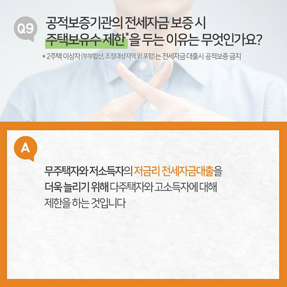 [Q&A] 9.13 부동산대책 10문 10답