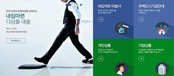 주택도시기금 포털(//nhuf.molit.go.kr/) 메인