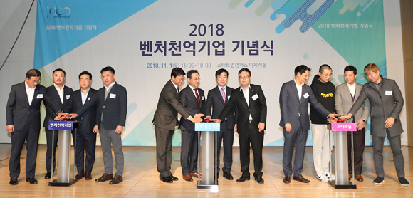 벤처천억기업 기념식에서 벤처생태계 관계자들이 혁신성장을 결의하는 퍼포먼스를 하고 있다. <저작권자(c) 연합뉴스, 무단 전재-재배포 금지>