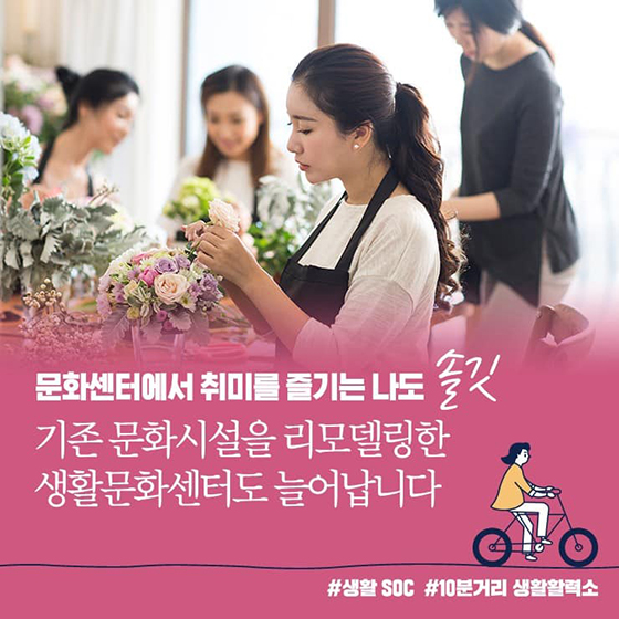 온 가족이 ‘솔깃’···10분 거리에서 만나는 생활 활력소