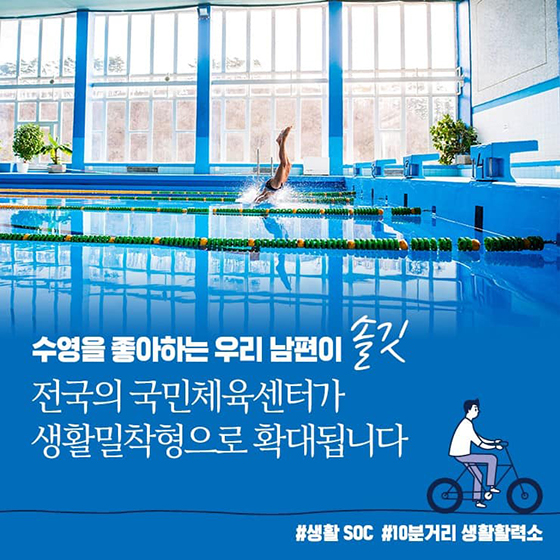 온 가족이 ‘솔깃’···10분 거리에서 만나는 생활 활력소