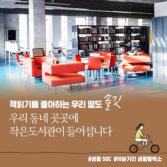 온 가족이 ‘솔깃’···10분 거리에서 만나는 생활 활력소