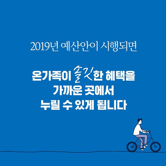 온 가족이 ‘솔깃’···10분 거리에서 만나는 생활 활력소