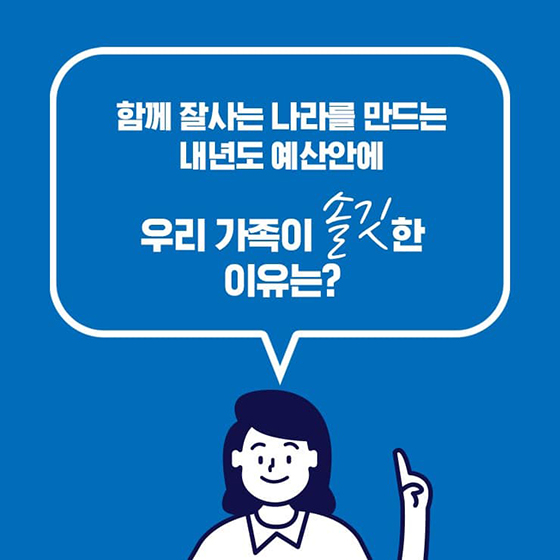 온 가족이 ‘솔깃’···10분 거리에서 만나는 생활 활력소