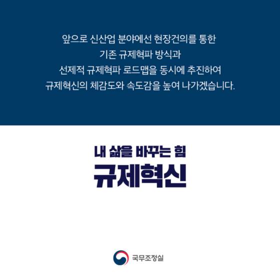 자율주행차의 미래, 미리 내다보고 규제혁파!