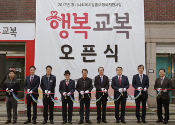 이천시, 이천교육지원청, 이천시 노인종합복지관, 경기사회복지 공동모금회와 함께 ’행복교복센터‘를 설립해 운영하는 행복교복 실버천사 사업. (사진=저작권자(c) SK 하이닉스 홍보팀, 무단 전재-재배포 금지)