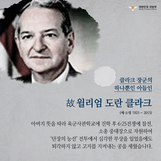 故마크 클라크 장군을 소개합니다