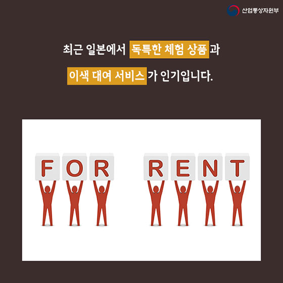 아저씨 빌려드립니다