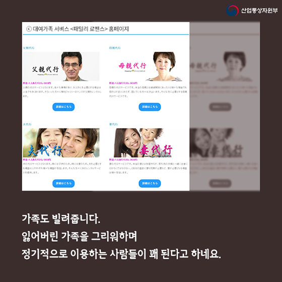 아저씨 빌려드립니다