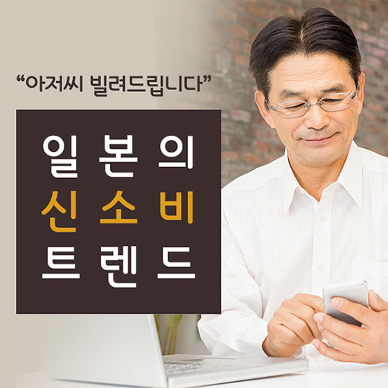 아저씨 빌려드립니다