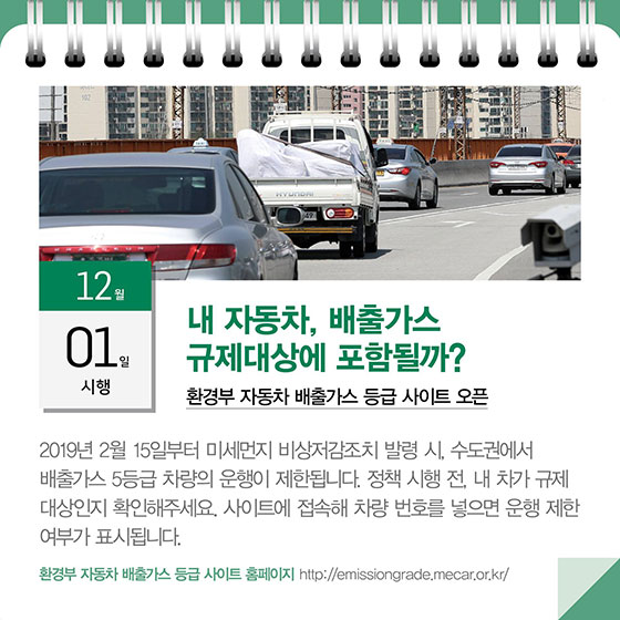 12월부터 달라지는 정책
