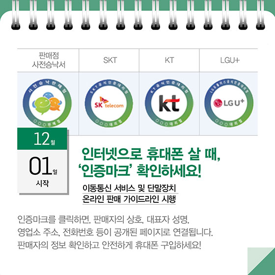 12월부터 달라지는 정책