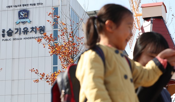  세종시 한 공립유치원에서 어린이가 학부모와 함께 귀가하고 있다.(사진=저작권자(c) 연합뉴스, 무단 전재-재배포 금지)